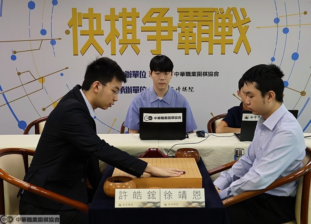 第五屆快棋爭霸戰