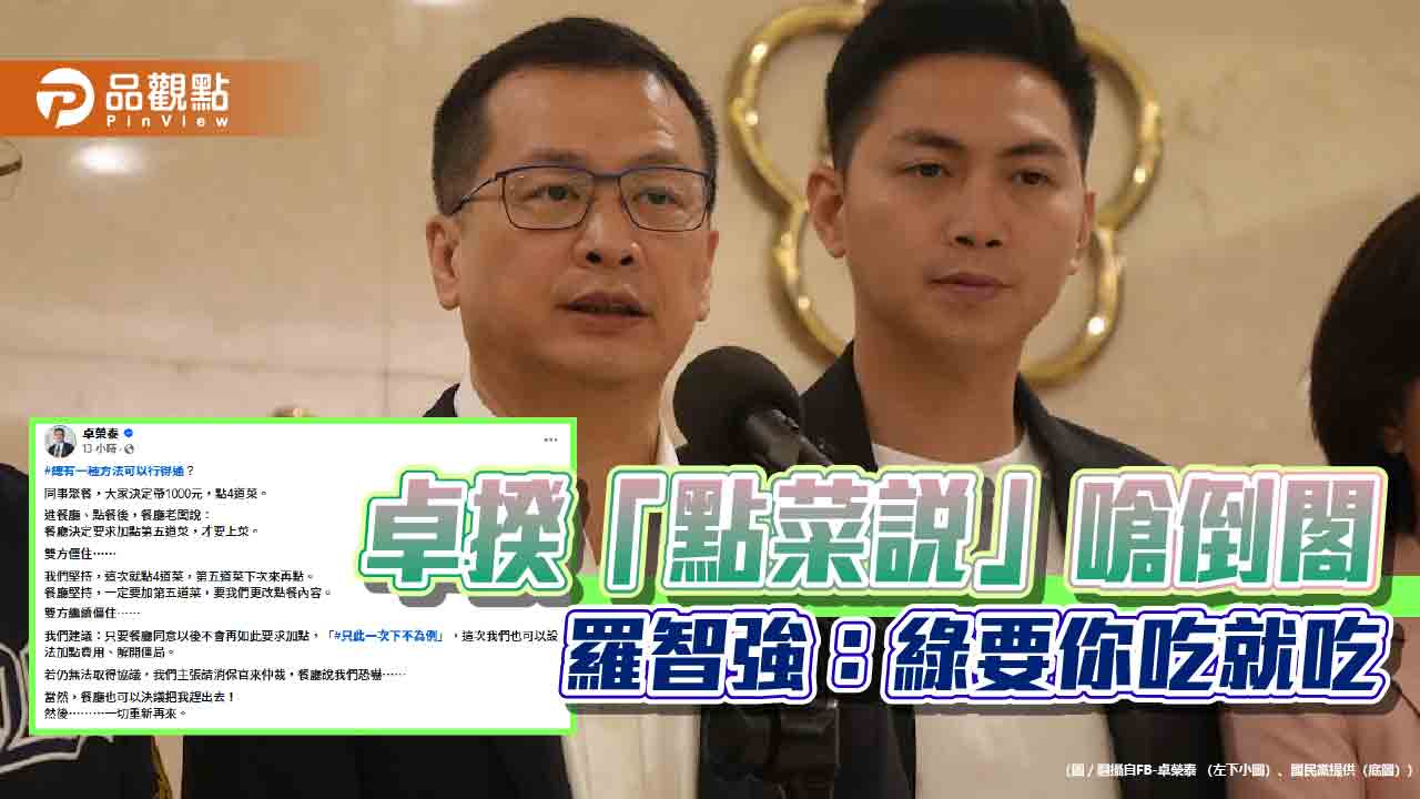 總預算案被卡 卓揆「點菜說」嗆倒閣 羅智強:綠要你吃就吃