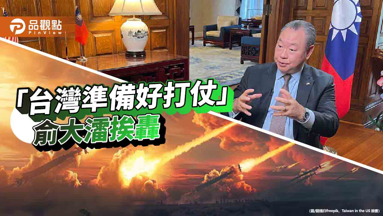 俞大㵢驚人言論 藍質疑誰授意?楊永明酸像是黑熊部隊發言人