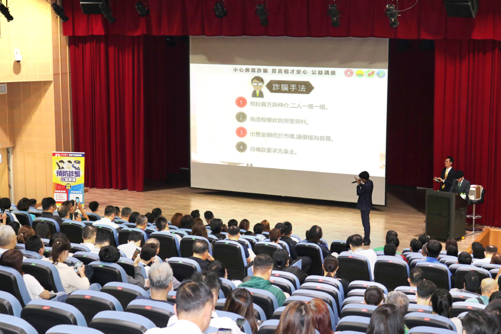永慶攜手地政司力抗房產詐騙 淡水防詐公益講座參與民眾破500人 256 cnews207241021a03