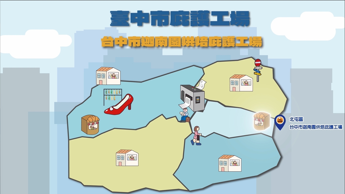 【有影】提供完善工作環境 台中市迦南園烘焙庇護工場協助身障朋友返回職場 218 【有影】提供完善工作環境 台中市迦南園烘焙庇護工場協助身障朋友返回職場 217