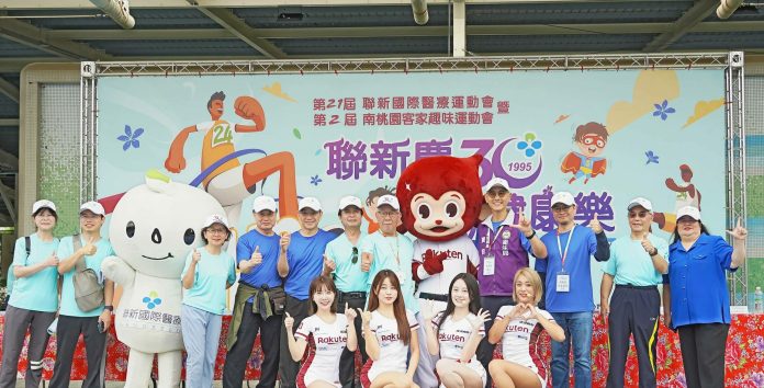 聯新國際醫舉辦客家趣味運動會 為成立30周年暖身 26 f4f44f scaled e1729478296686