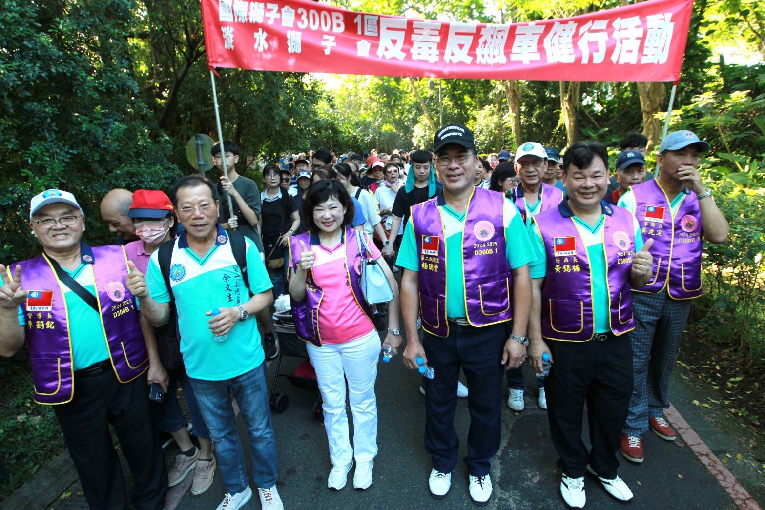 國際獅子會300B1區總監林美娟、區協調長王政治及淡水獅子會會長魏培文主辦的「反毒、反詐騙、反飆車 健康向前行健走」活動。(記者 黃荷琇翻攝)