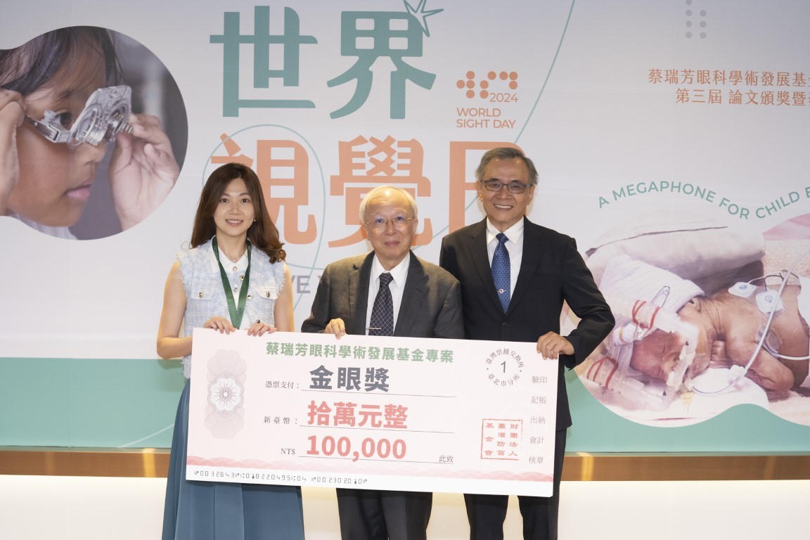 臺灣防盲基金會響應「世界視覺日」呼籲關注兒童視力