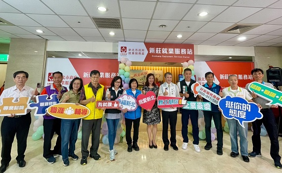 新莊就業服務站搬新家!4家廠商現場徵才初媒合率達51%