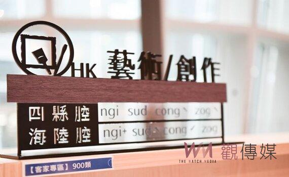 發揚客家文化提升族群融合 桃園圖書總館啟用客家圖書專區