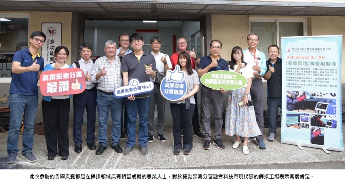 勞動部高分署打造未來技能培訓新典範 吸引國際專業師資參訪交流