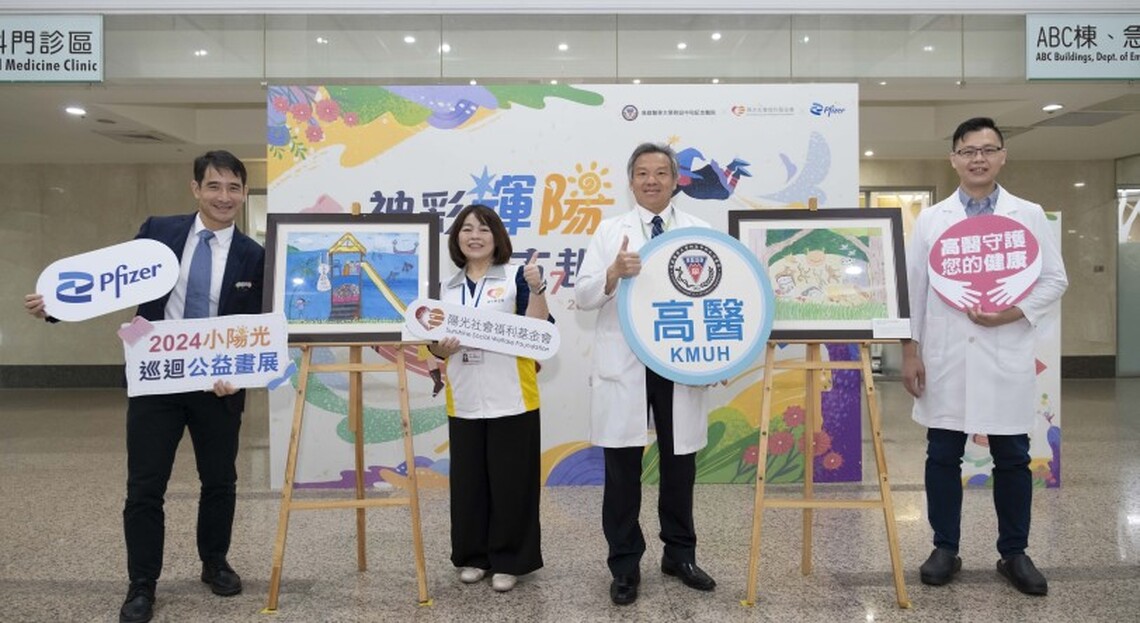 神彩輝陽,藝起有魔法 高醫攜手陽光社會福利基金會21-25日展出「小陽光」畫作