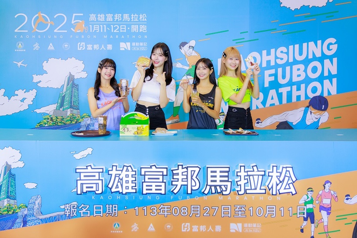 「2025高雄富邦馬拉松」逾1.1萬人報名超越上屆 運發局籲跑者把握期限踴躍報名