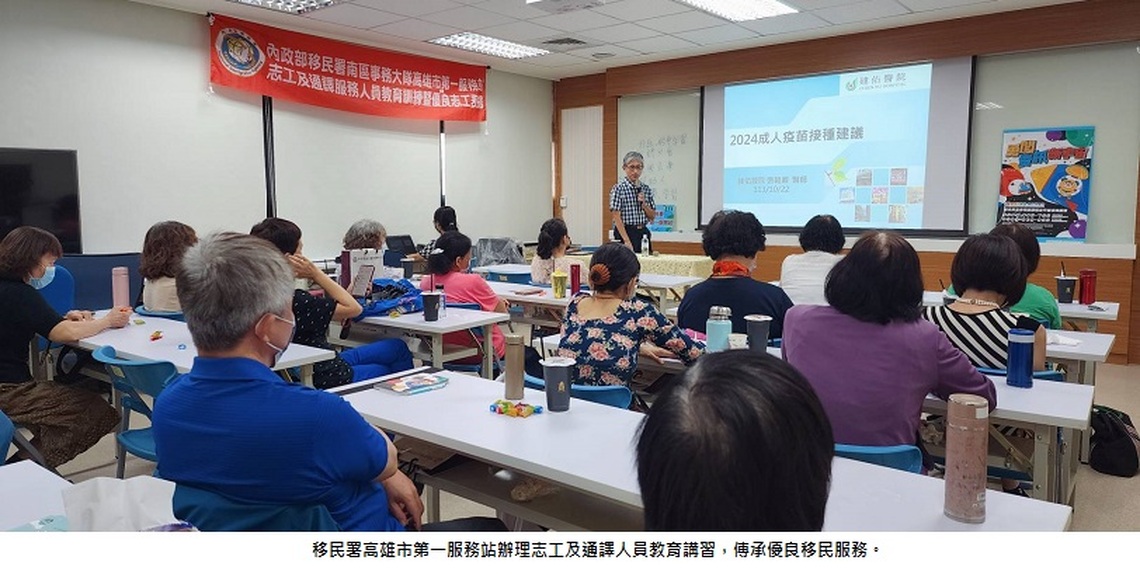 移民署志工教育訓練 傳承優良移民服務