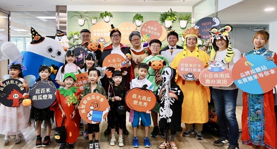 陳其邁合體水果奶奶 與小朋友們邀請大家來高雄萬聖節「一起嗨」!