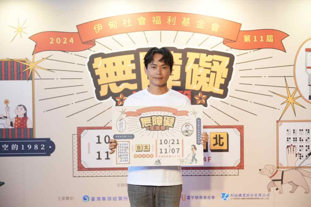 ▲伊甸第十一屆無障礙生活節台北場,1021-1107在遠百信義A13 4樓舉行,歡迎民眾來體驗。(伊甸基金會提供)