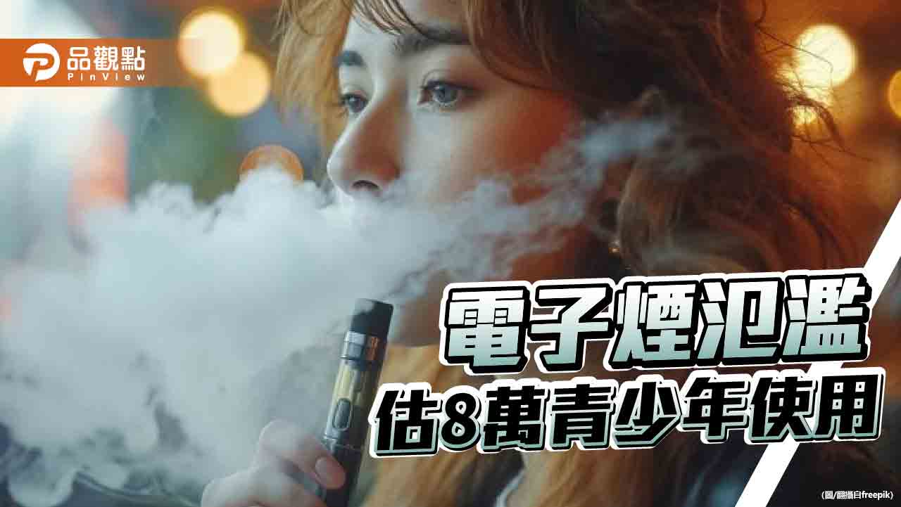 稽查電子煙50萬件開罰率超低 民團批衛福部查緝不力