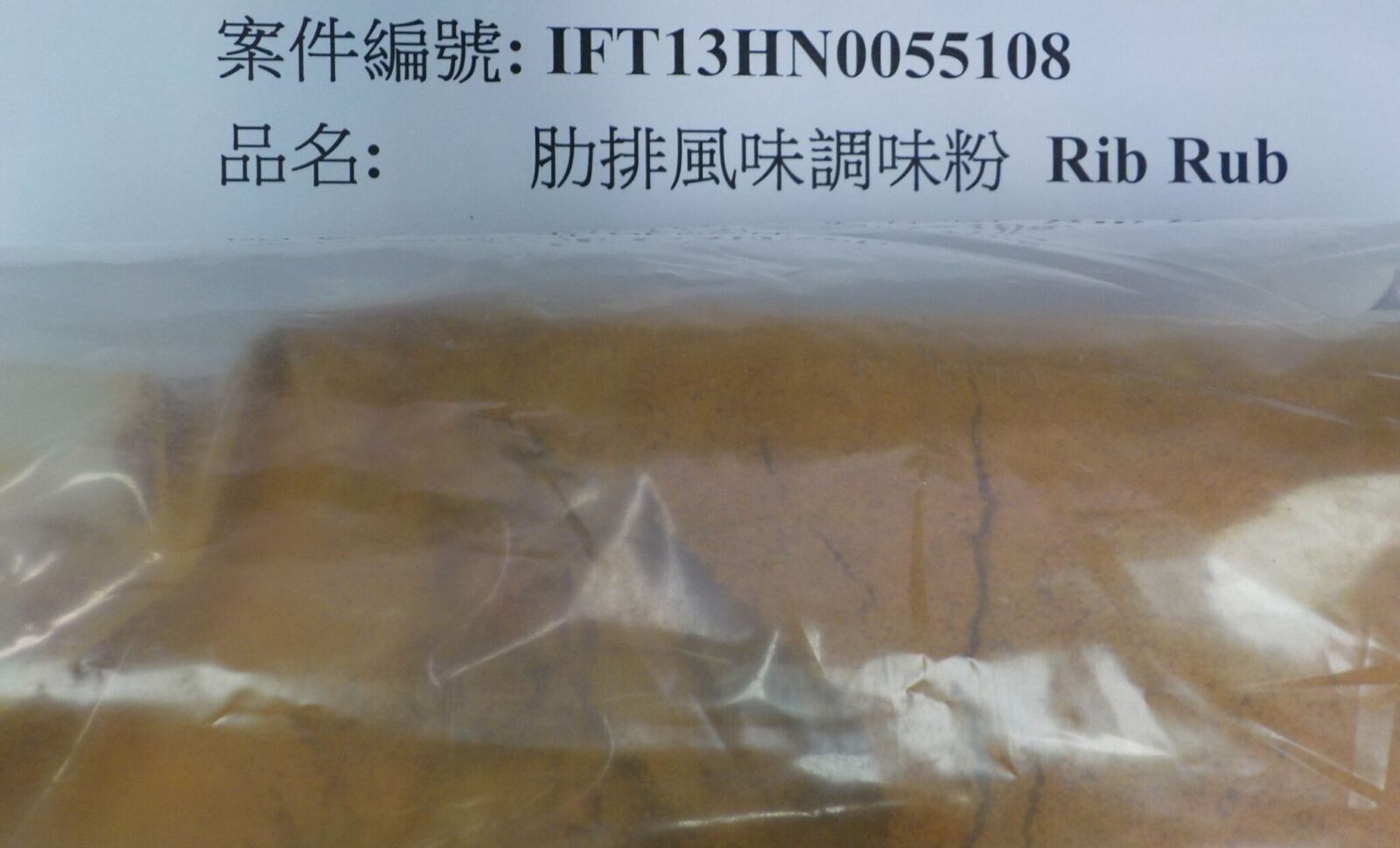 「冒煙的喬」進口美國肋排粉驗出致癌農藥! 食藥署查出226公斤 222 「冒煙的喬」進口美國肋排粉驗出致癌農藥! 食藥署查出226公斤 221