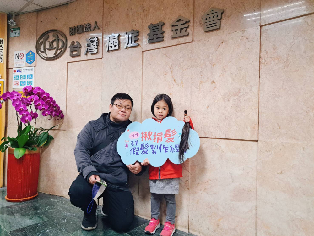 5歲女孩揪愛捐髮 台灣癌症基金會邀民眾支持假髮製作抽好禮 212 cnews207241022a04