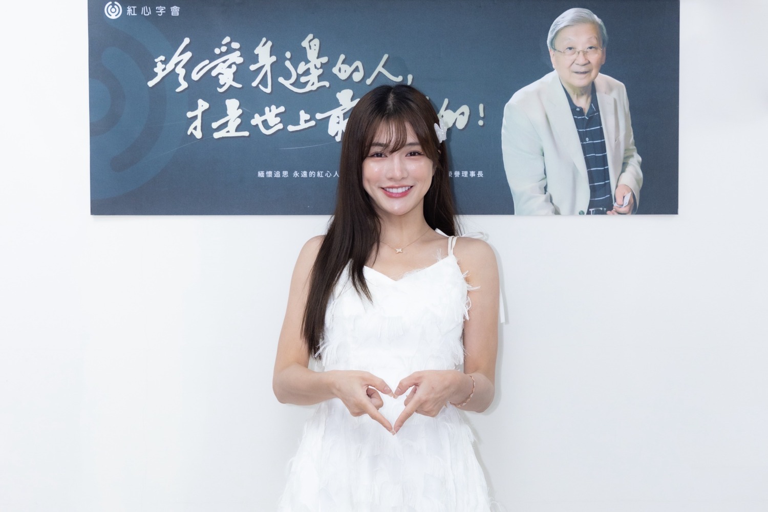 藝人林岱縈出席「紅心獎微電影大賽」擔任頒獎人。 (圖/紅心字會提供)