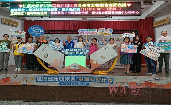 （有影片）／雲林縣衛生局「肌優健康顧銀勇」電鍋料理比賽　暨長者友善樂食商家表揚
