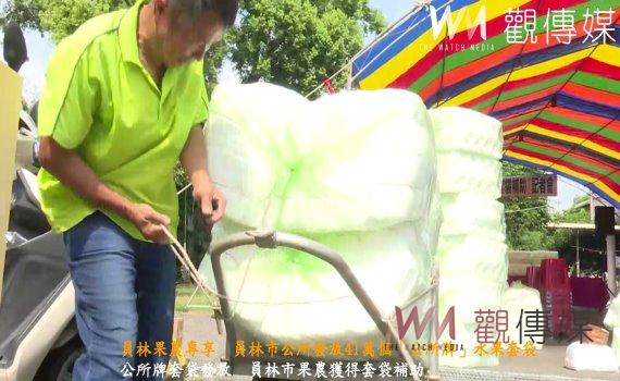 （有影片）／員林果農專享　員林市公所發放41萬個「公所牌」水果套袋