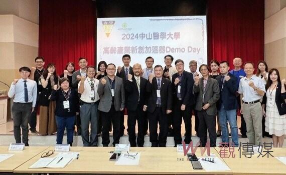 六家新創亮相 中山醫大高齡產業加速器Demo Day 吸引投資合作