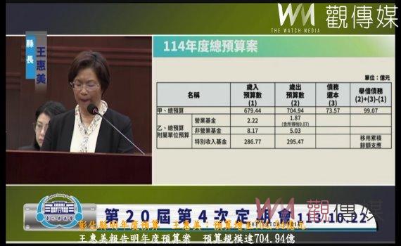 （有影片）／預算報告　彰化縣明年度歲入679.44億元　歲出704.94億元增幅顯著