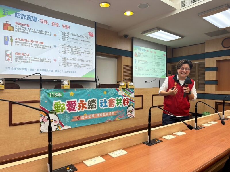 圖文:臺中郵局辦理金融保險與防詐知識校園講座。