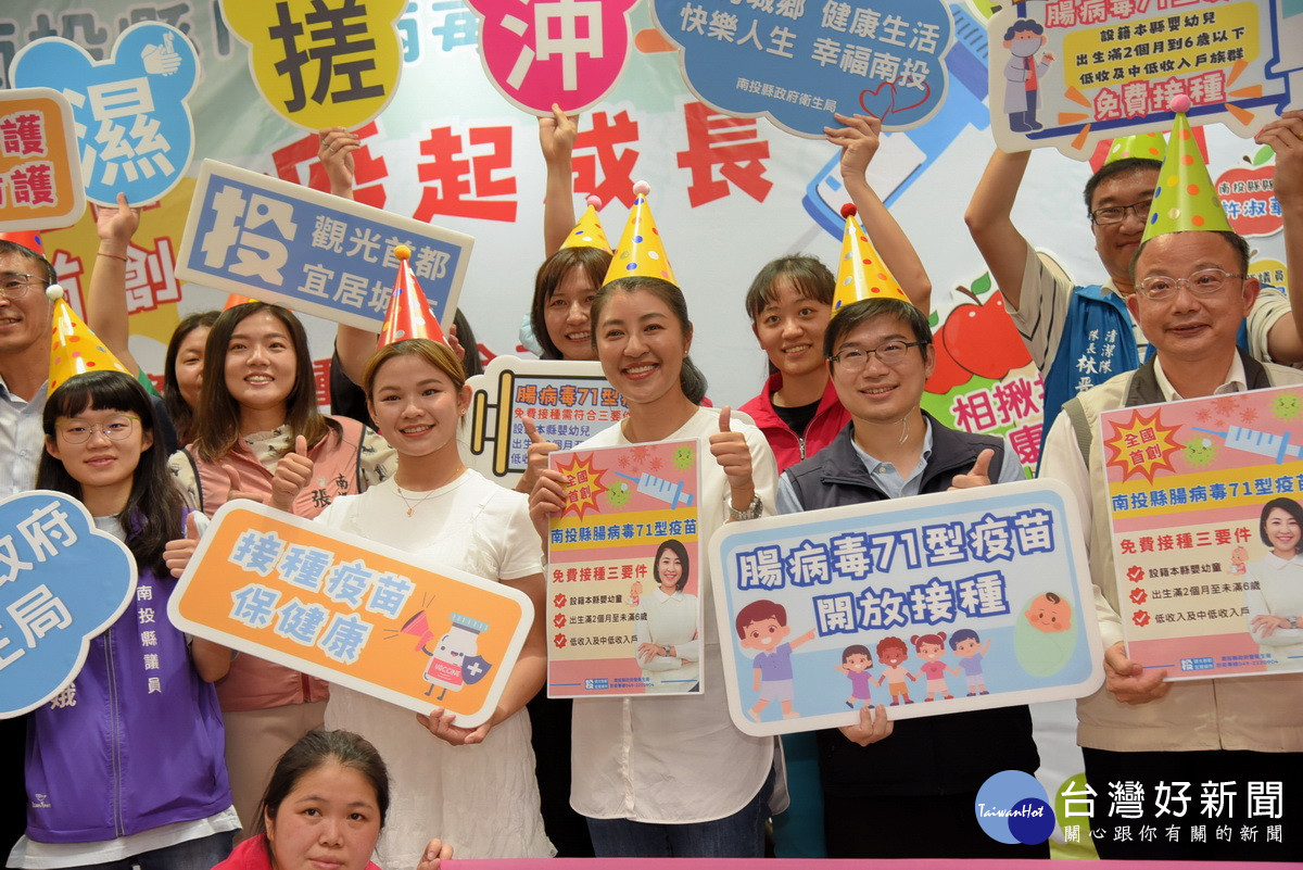 全國首創「弱勢家庭嬰幼童腸病毒71型疫苗接種計畫」。(縣府提供)