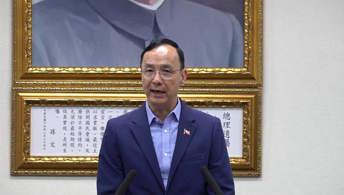 中國國民黨黨主席朱立倫（圖／翻攝自中國國民黨Facebook直播）