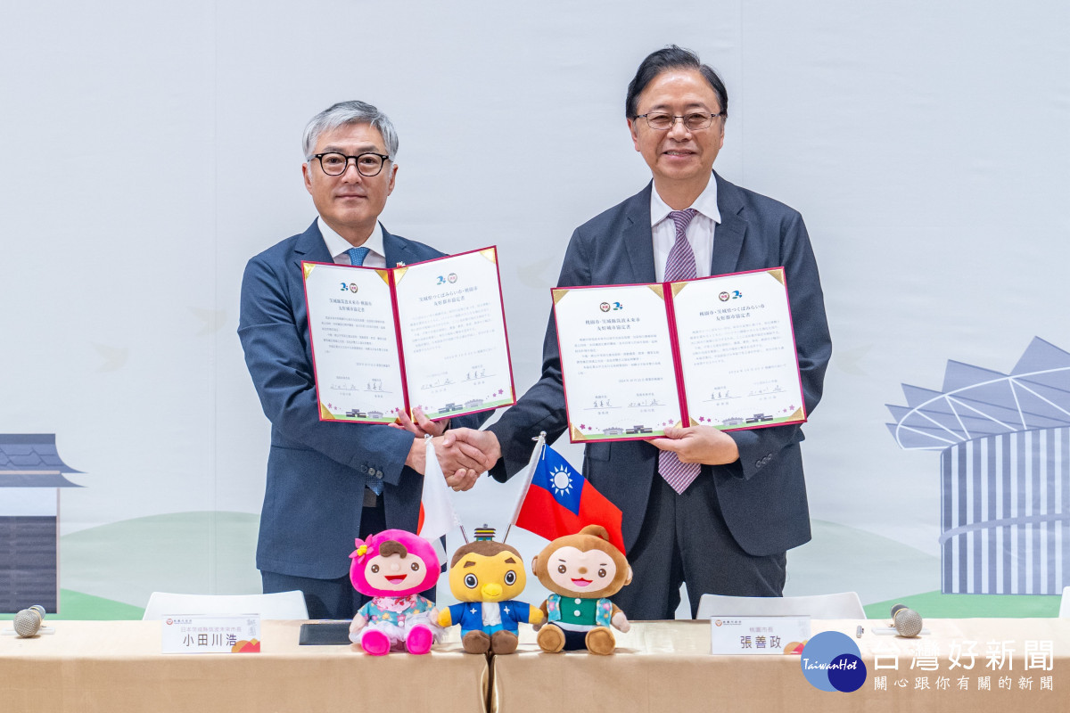 兩市友好城市的締結為臺日友好關係寫下新的里程碑。