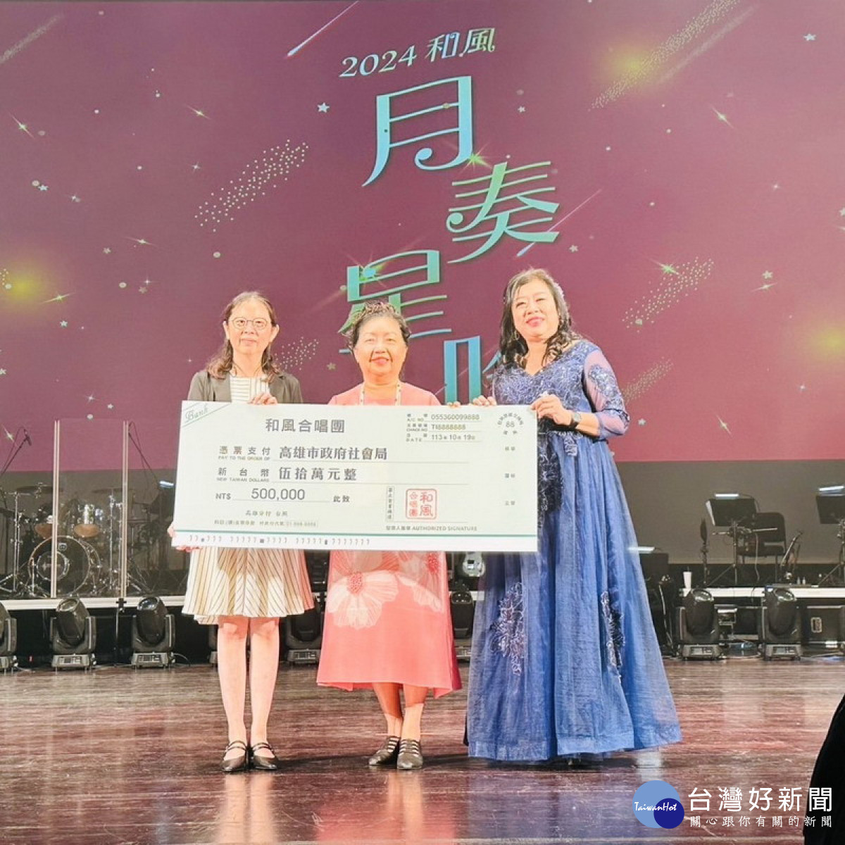 ▲和風合唱團集結社會愛心捐助50萬元助高市老人社福據點。