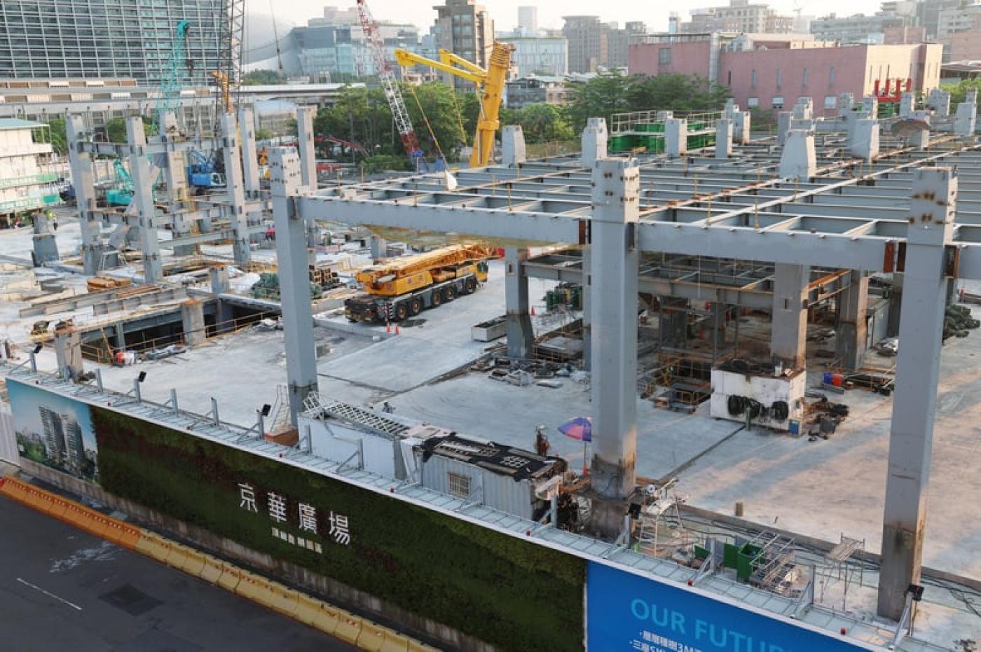 京華城原址現為「京華廣場」商辦園區建案工地,目前持續施工中。中央社