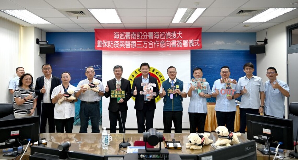 海巡署南部分署攜手高市動保處、獸醫師公會  守護偵搜犬健康