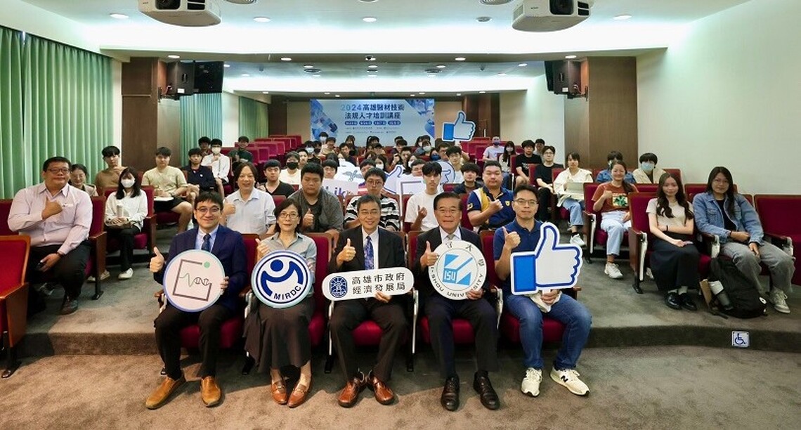 產官學聯手出擊  義守大學與高市府合作舉辦醫材技術法規人才培訓講座