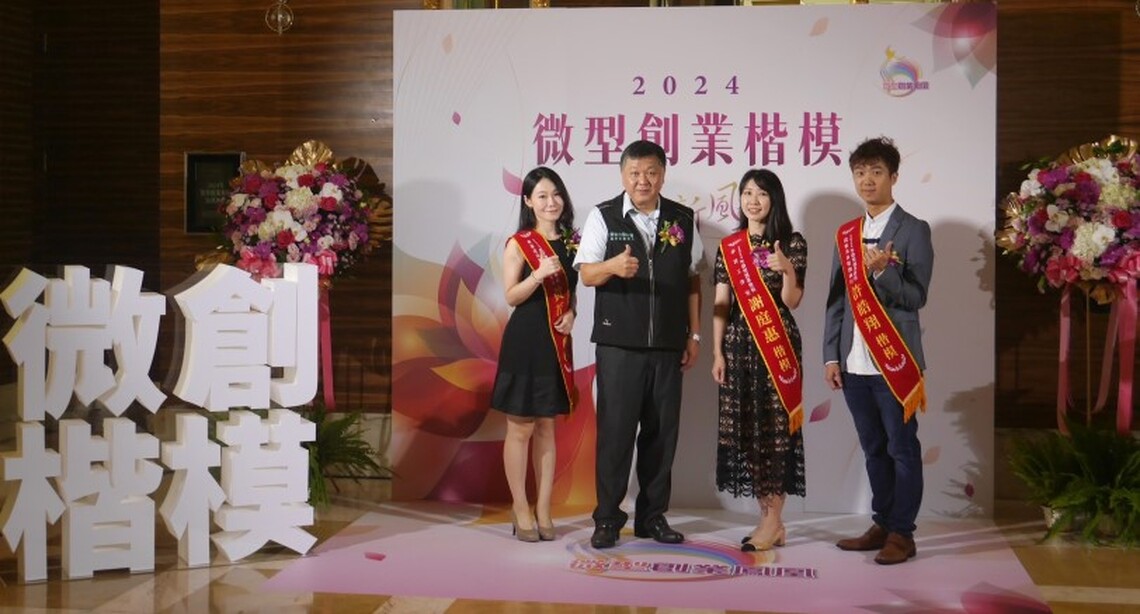 高分署輔導3位創業家 榮獲勞動部微型創業楷模