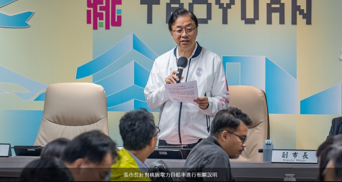 桃園電力自給率名列六都前茅　張善政：強化電網打造優良產業投資環境