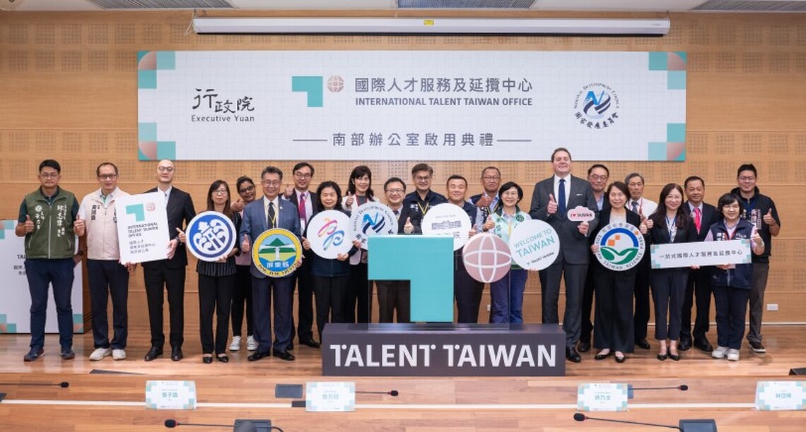 Talent Taiwan 國際人才服務及延攬中心南部辦公室啟用  協助國際人才深耕南臺灣