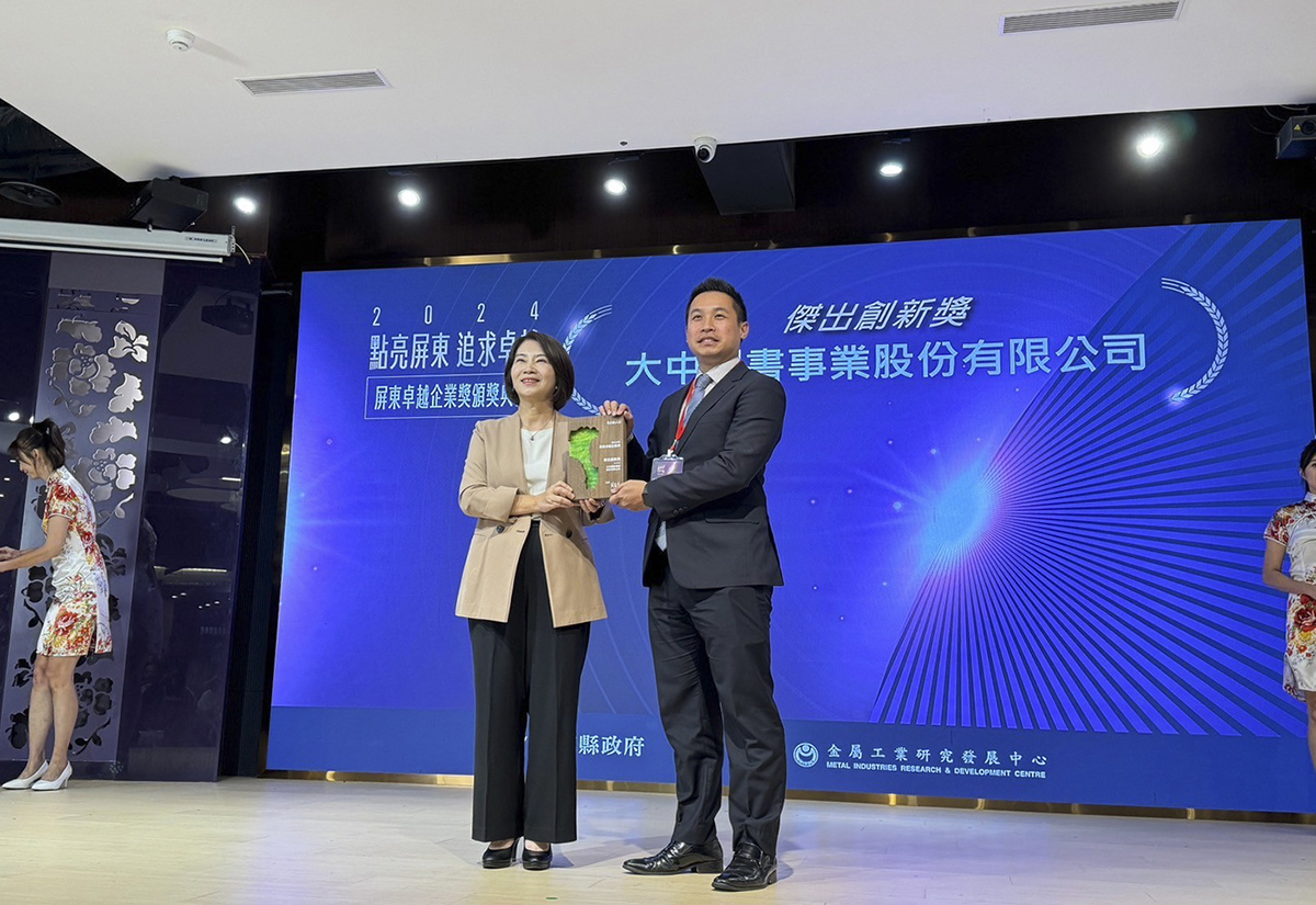 ▲屏東卓越企業獎授獎儀式_屏東縣長周春米、大中圖書董事劉彥廷 (圖/大中圖書提供)