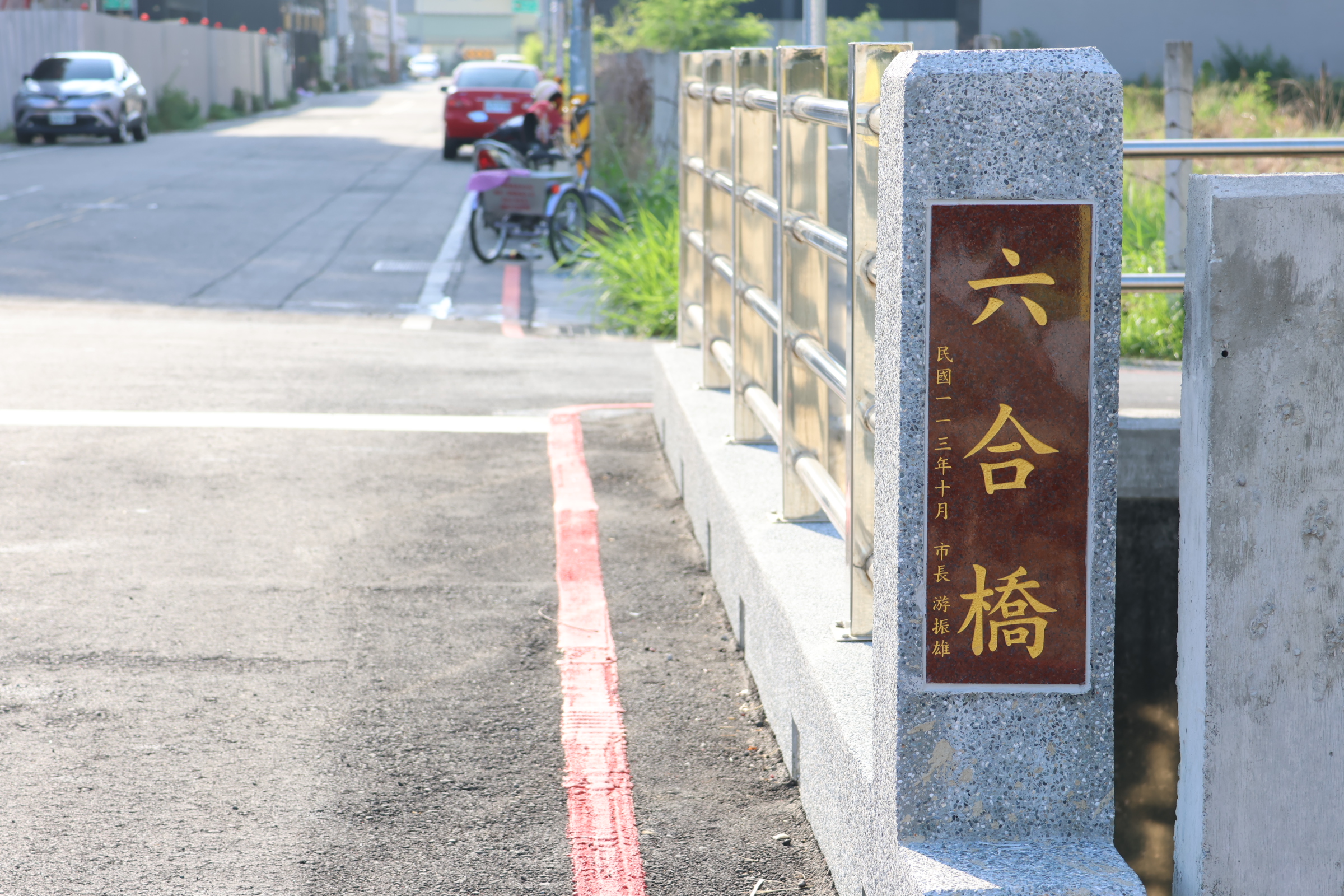 ▲員林市六合橋正式完工，有效解決了該區域長期以來存在的交通不便問題。（記者張溎壕攝）