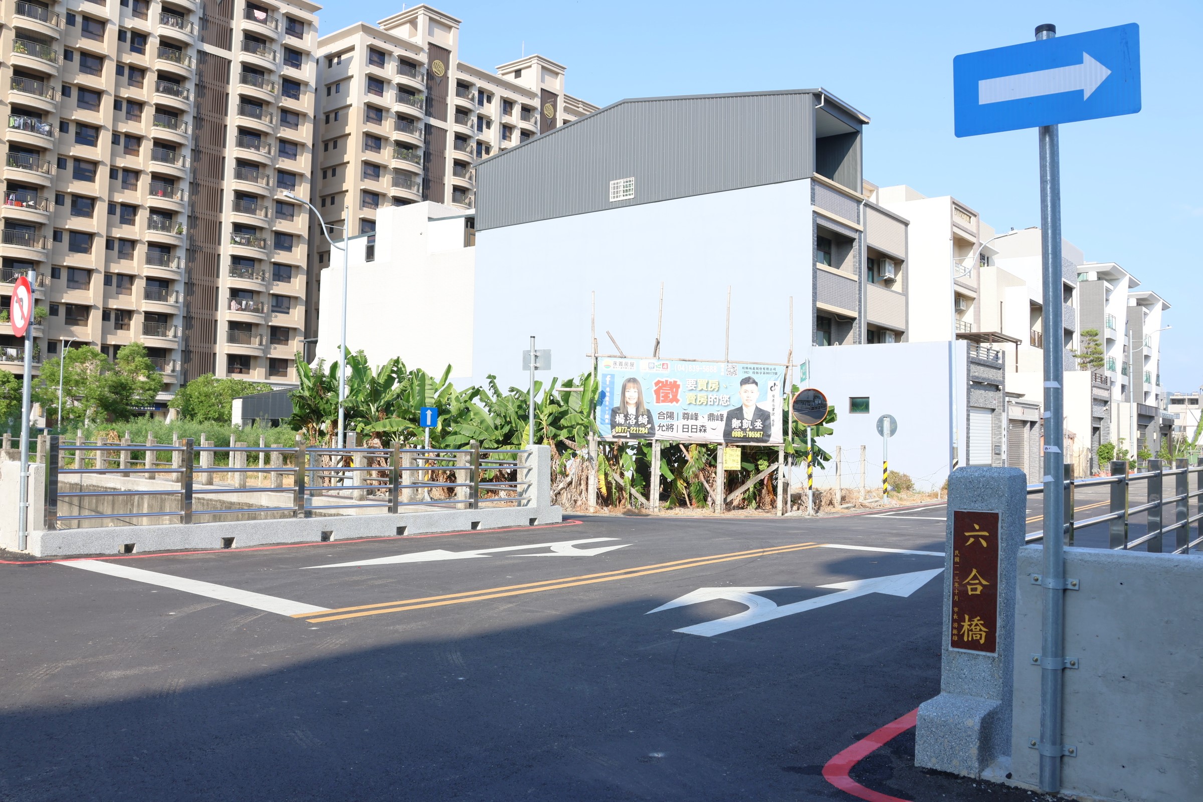 ▲員林市六合橋正式完工，有效解決了該區域長期以來存在的交通不便問題。（記者張溎壕攝）