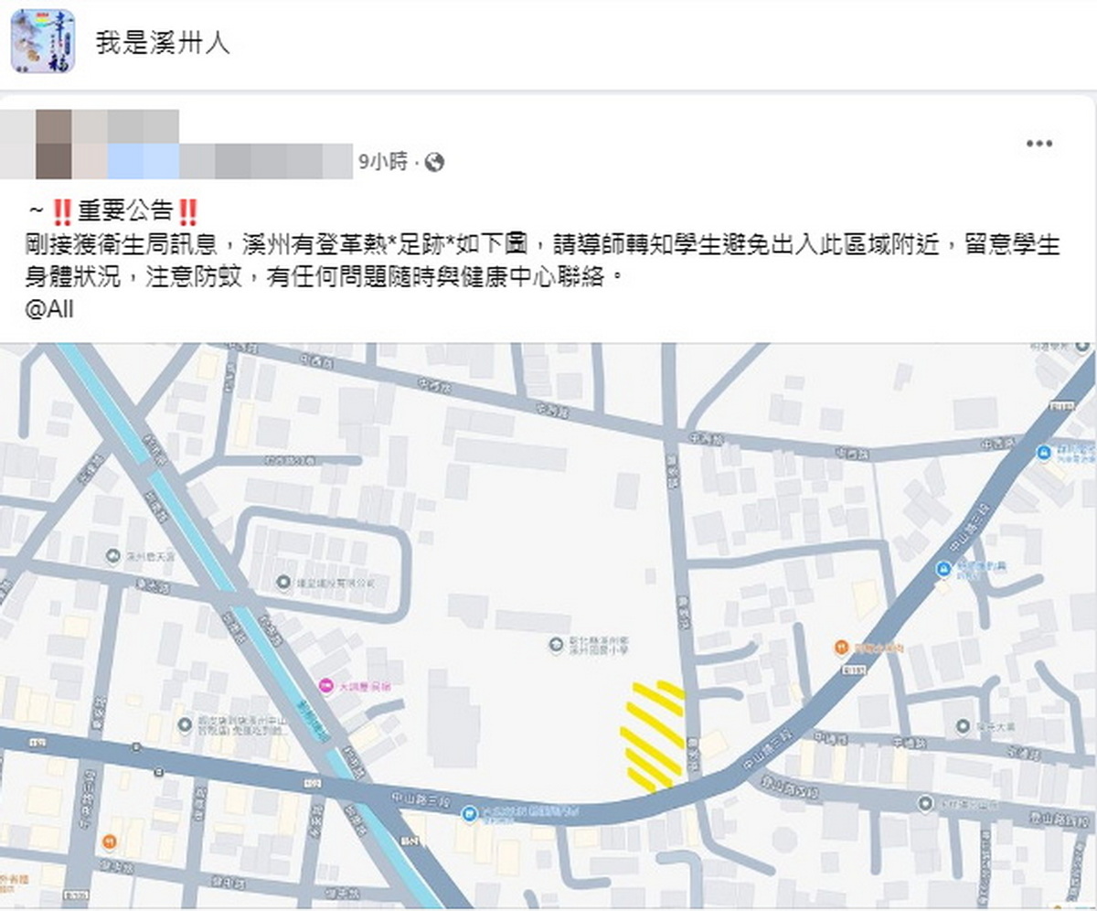 ▲社群張貼一則溪洲鄉有登革熱的足跡。（記者張溎壕翻攝）