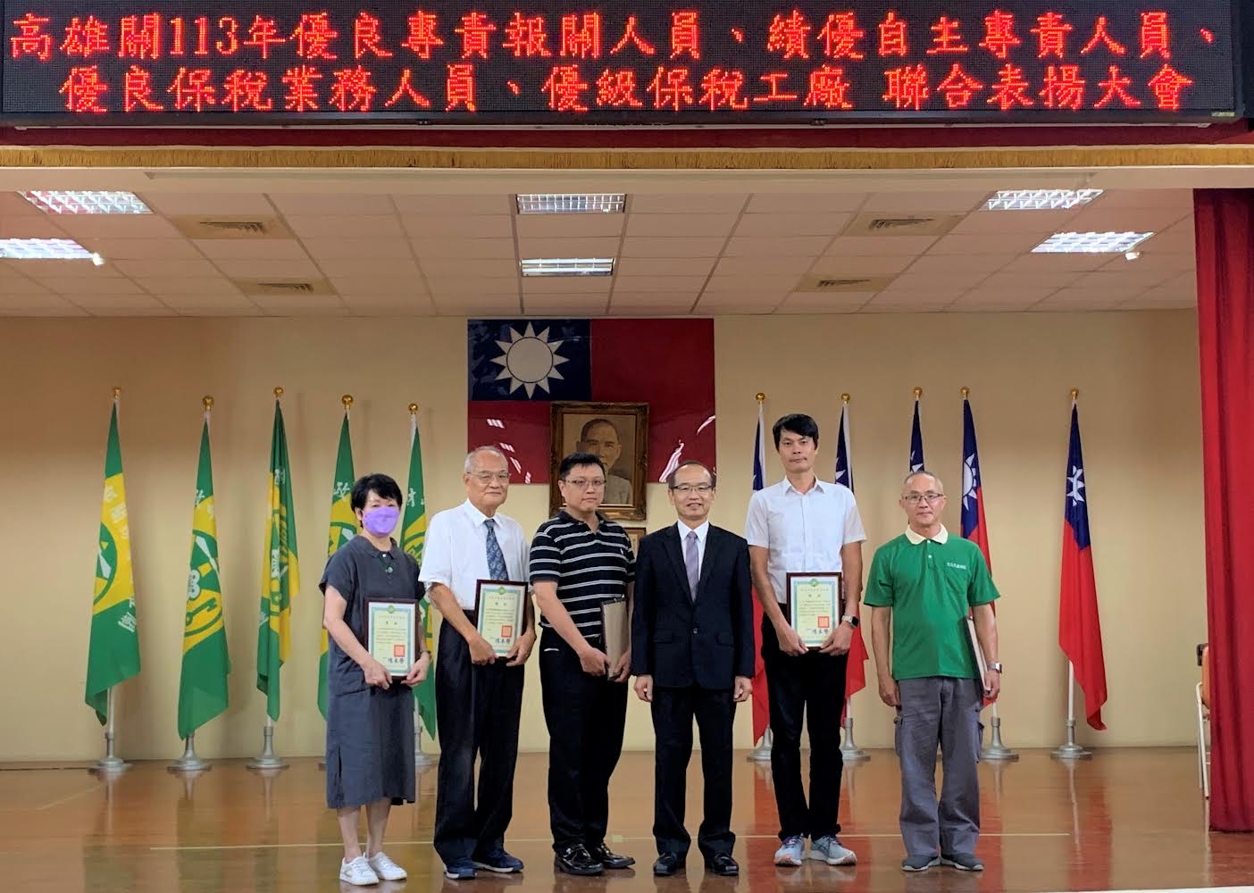 高雄關舉辦相關從業優秀人員聯合表揚大會