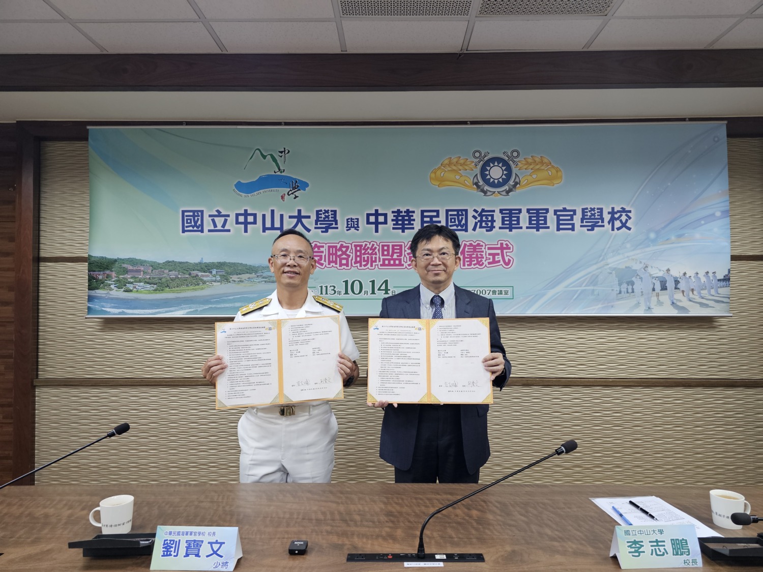 共同推動水下軍事科技與AI結合 中山大學結盟海軍官校