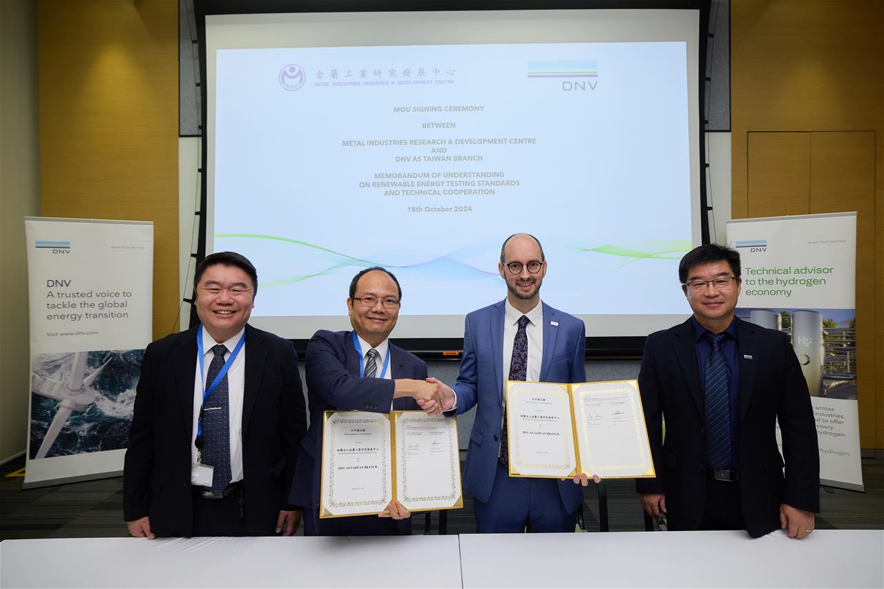 金屬中心與DNV合作  推動與國際再生能源專業領域技術新突破
