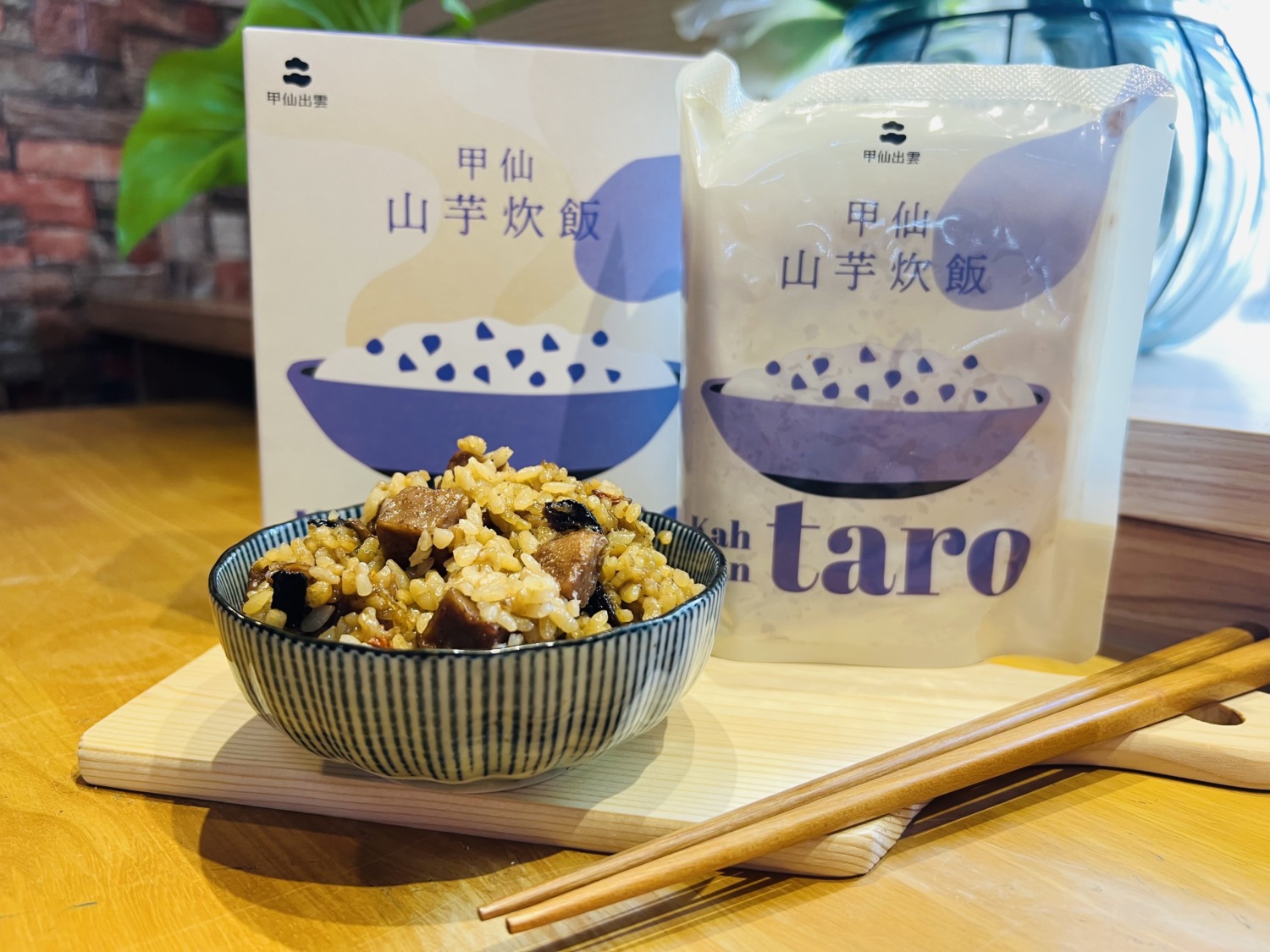 山芋炊飯延續甲仙古早味 海內外飄香 榮獲農村好物肯定