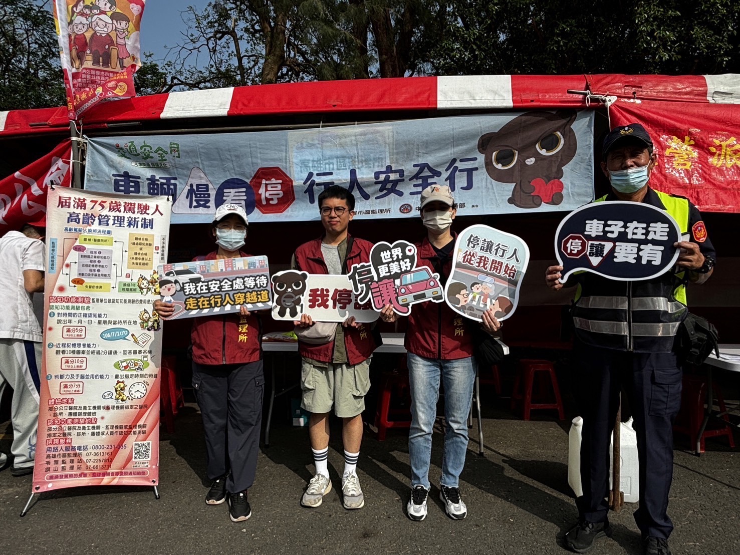 重陽敬老安全最好!高雄市區監理所宣導「車輛慢看停 、行人安全行」