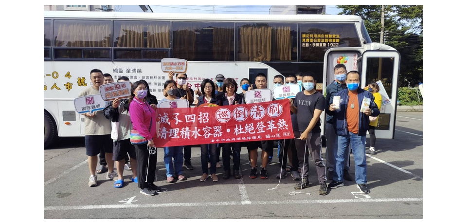 台中市清潔隊員暖心捐血 宣導登革熱防治