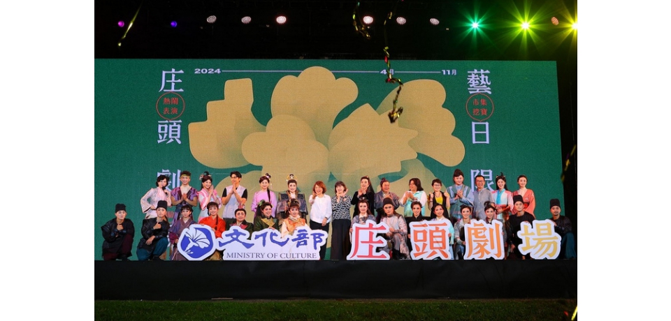 嘉義市府支持文化平權 11月再加碼傳統戲曲演出