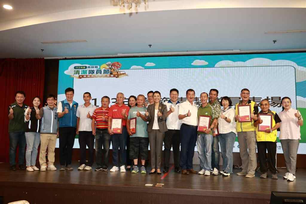 ▲南投縣長許淑華到場頒獎表揚17位模範清潔隊員及源頭減量與資源回收績效考核績優前3名的鄉鎮市公所,感謝大家平時收運垃圾及維護環境清潔的辛勞和貢獻,合力打造南投美好環境。(記者張玉泰翻攝)