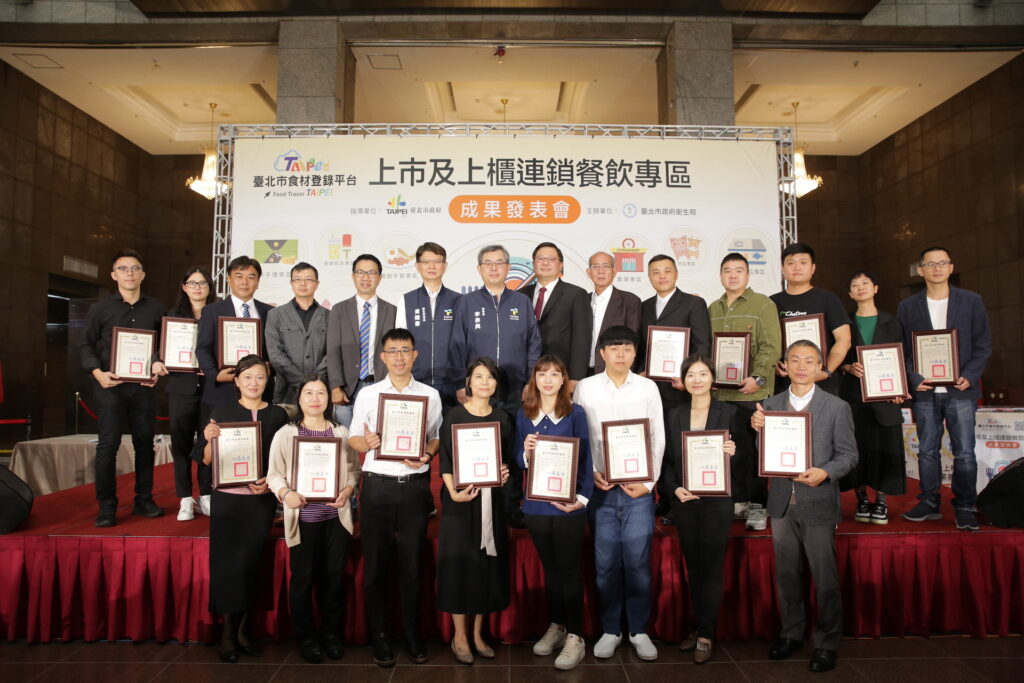 臺北市政府秘書長李泰興(左7)頒發感謝狀給16家上市櫃餐飲業者並合影留念。