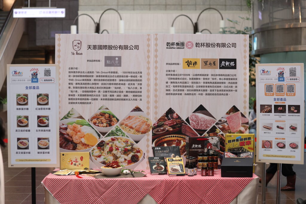 現場展示上市上櫃業者美食，歡迎大家上臺北市食材登錄平台瞭解！（乾杯）