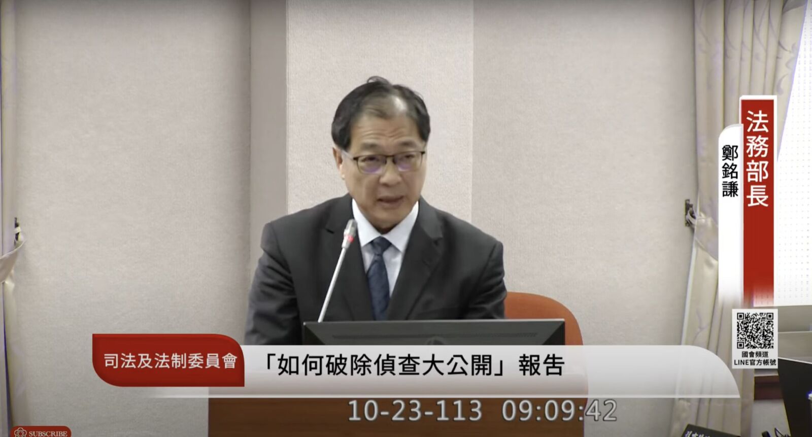 未查到柯文哲金流恐押人取供? 鄭銘謙駁:子虛烏有 206 未查到柯文哲金流恐押人取供? 鄭銘謙駁:子虛烏有 205